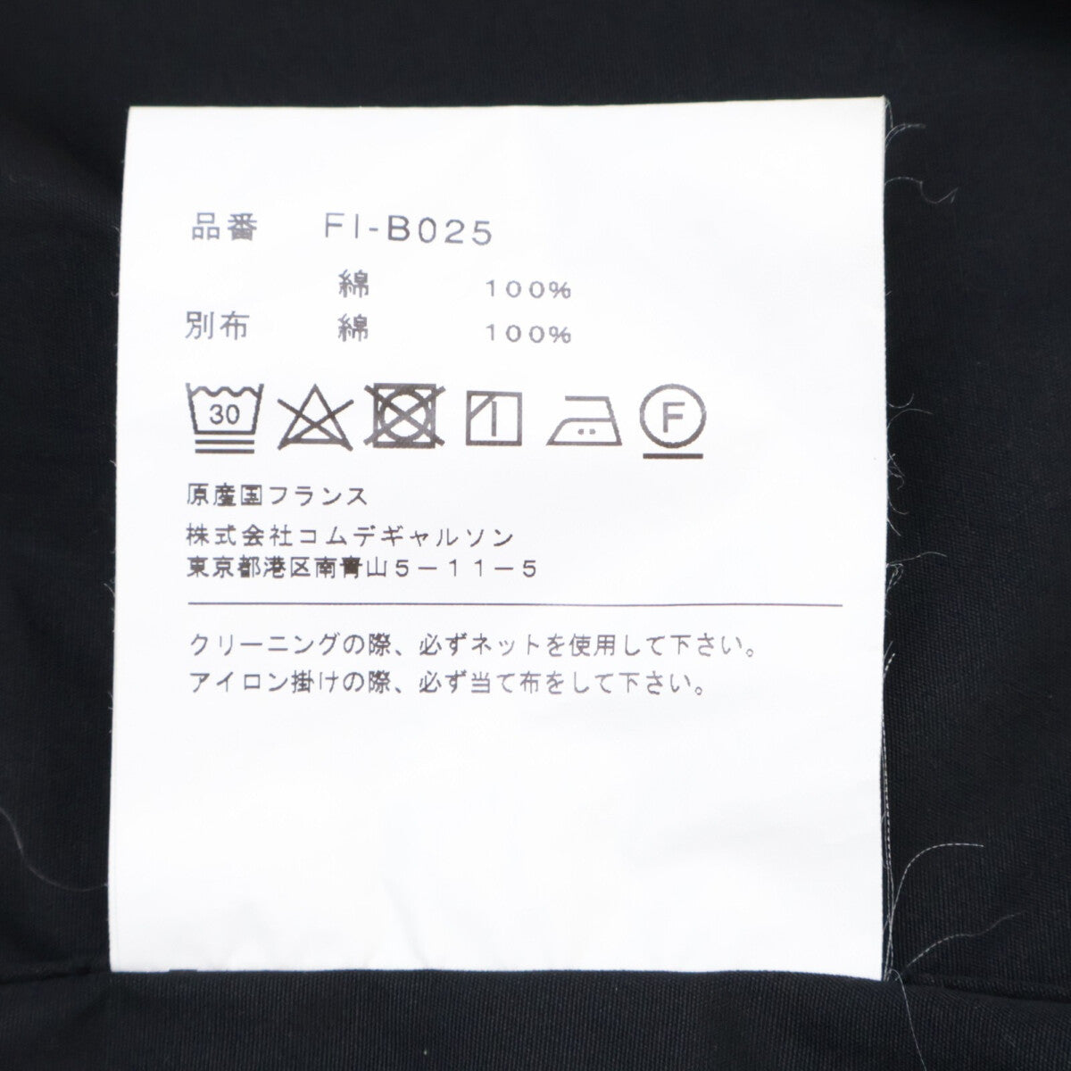 COMME des GARCONS SHIRT コムデギャルソンシャツ 【22SS】FI-B025 アーム/ヨーク切替 長袖シャツ/ トップス XS