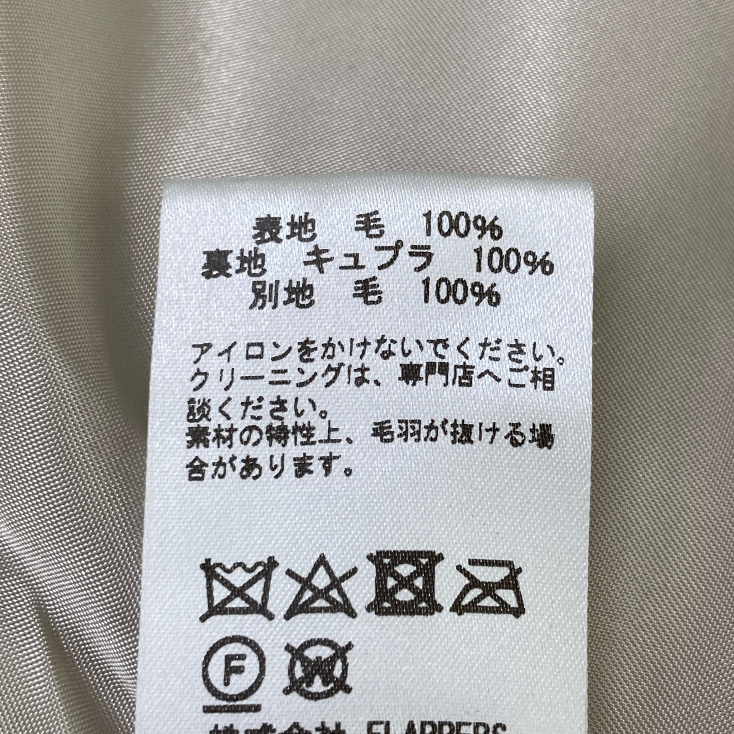 TICCA ティッカ TBBA-032 ﾍﾞｰｼﾞｭ ｳｰﾙ ﾌｧｰﾉｰｶﾗｰｺｰﾄ コート F