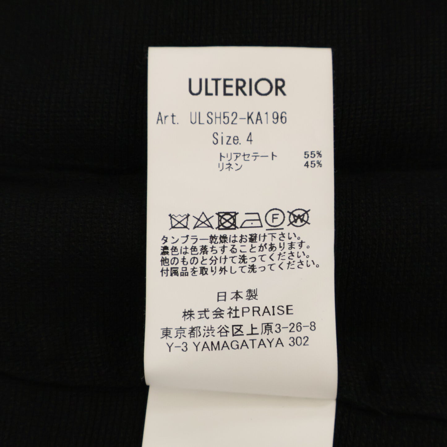 ULTERIOR アルテリア 25SS ULSH52-KA196 ﾌﾞﾗｯｸ ﾘﾈﾝ混 TA/L MESH SH-COVERALL ジャケット 4