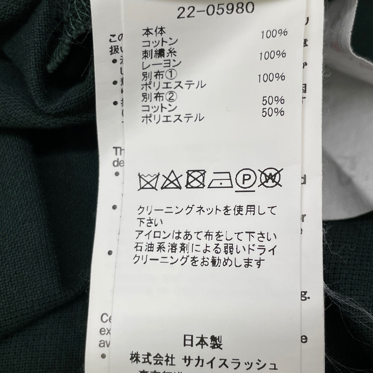 sacai サカイ 22-05980 22SS ｸﾞﾘｰﾝ S Pique Polo Shirt 半袖ﾎﾟﾛｼｬﾂ トップス 2