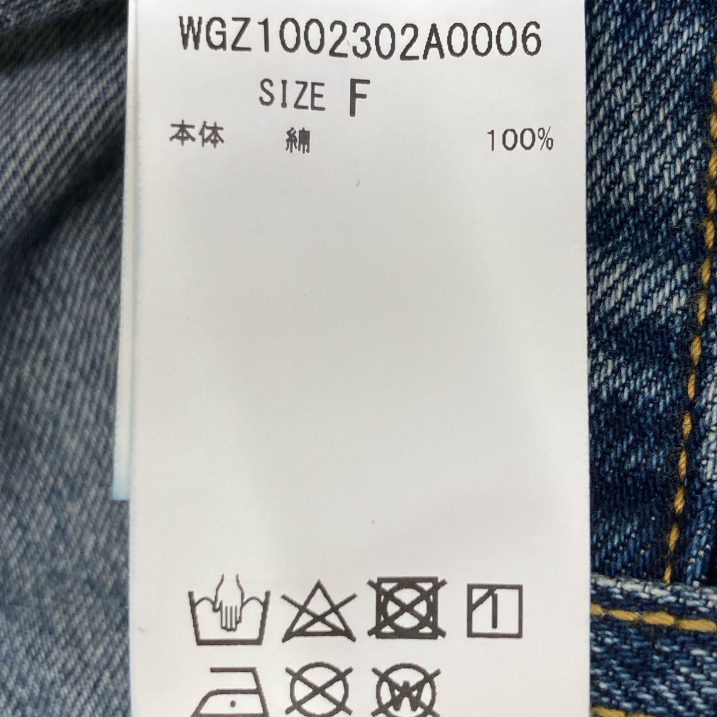 Whim Gazette ウィムガゼット WGZ1002302A0006 ｲﾝﾃﾞｨｺﾞ ｻｽﾍﾟﾝﾀﾞｰﾃﾞﾆﾑﾊﾟﾝﾂ ボトムス F