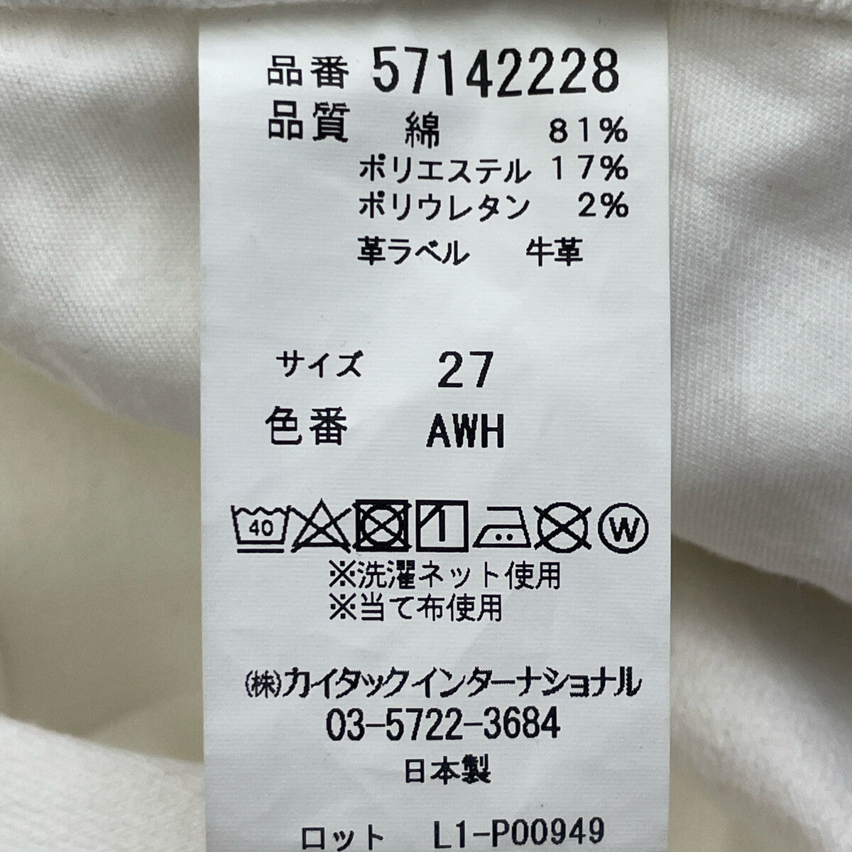 YANUK ヤヌーク 57142228 ｴｱﾘｰﾎﾜｲﾄ Really Light/Spill Proof ﾙｰｽﾞｽﾄﾚｰﾄ"JOAN" ﾃﾞﾆﾑﾊﾟﾝﾂ ボトムス 27