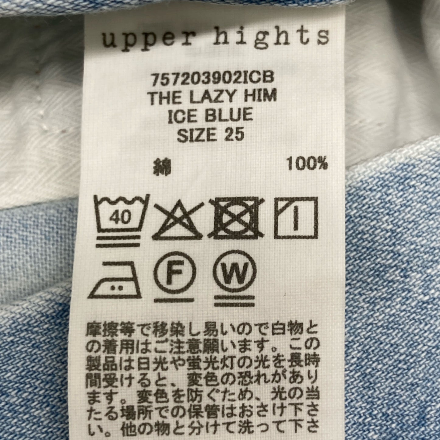 upper hights アッパーハイツ 【HPS別注】ﾗｲﾄﾌﾞﾙｰ THE LAZY HIM ﾗｲﾄﾃﾞﾆﾑ ボトムス 25