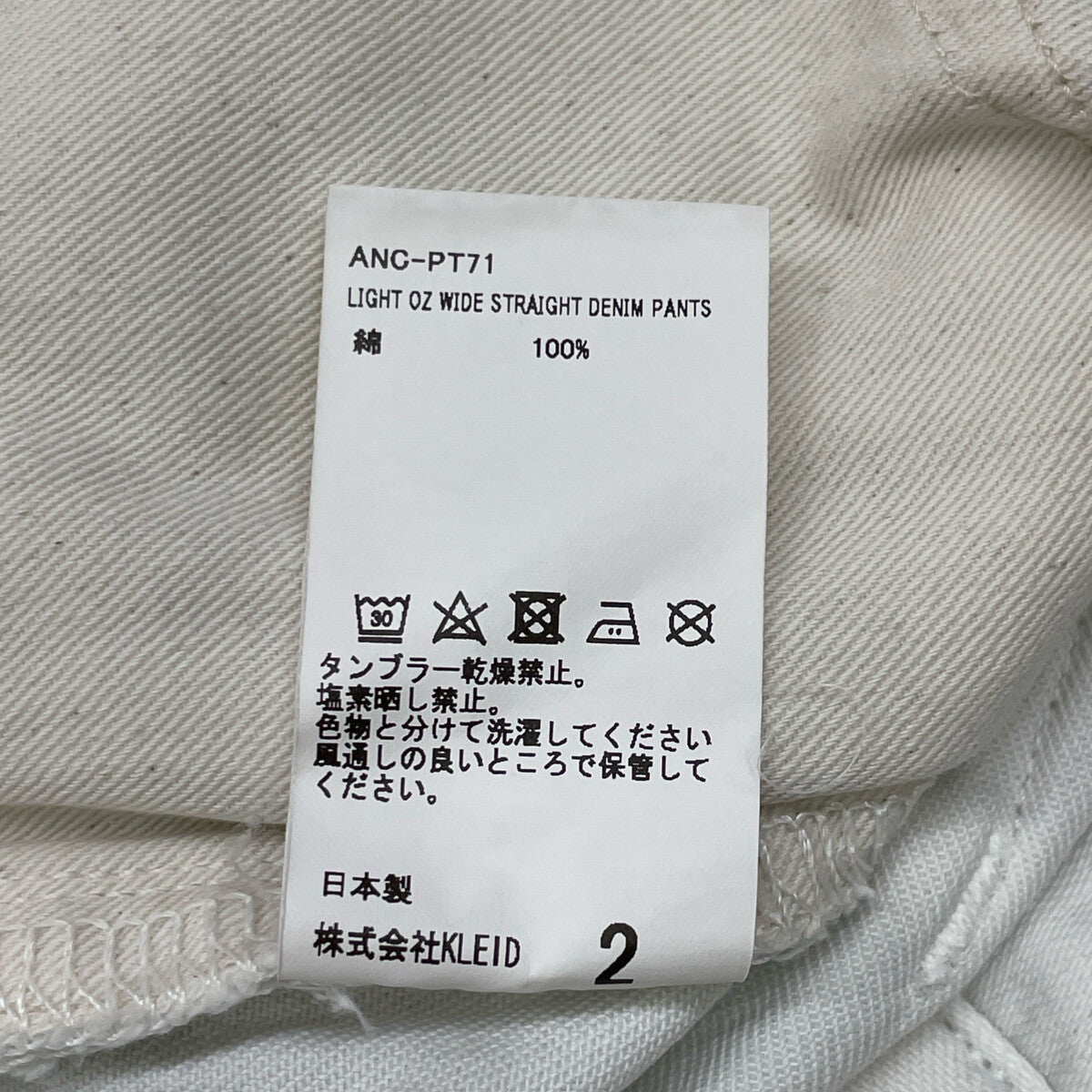 ANCELLM アンセルム ANC-PT71 ﾎﾜｲﾄ LIGHT OZ WIDE STRAIGHT DENIM PANTS ボトムス 2