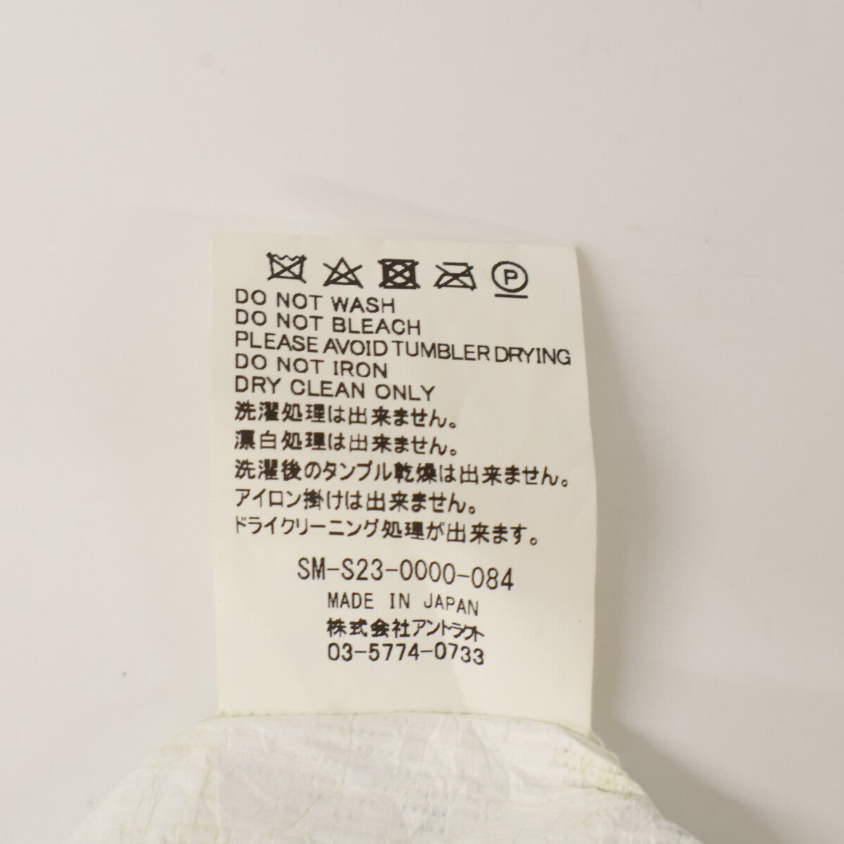 SAINT MICHAEL セントマイケル 【×DR.WOO】ﾎﾜｲﾄ ﾜｰﾙﾄﾞ ﾏｯﾌﾟ ﾍﾟｰﾊﾟｰ ｼﾞｬｹｯﾄ ジャケット XL