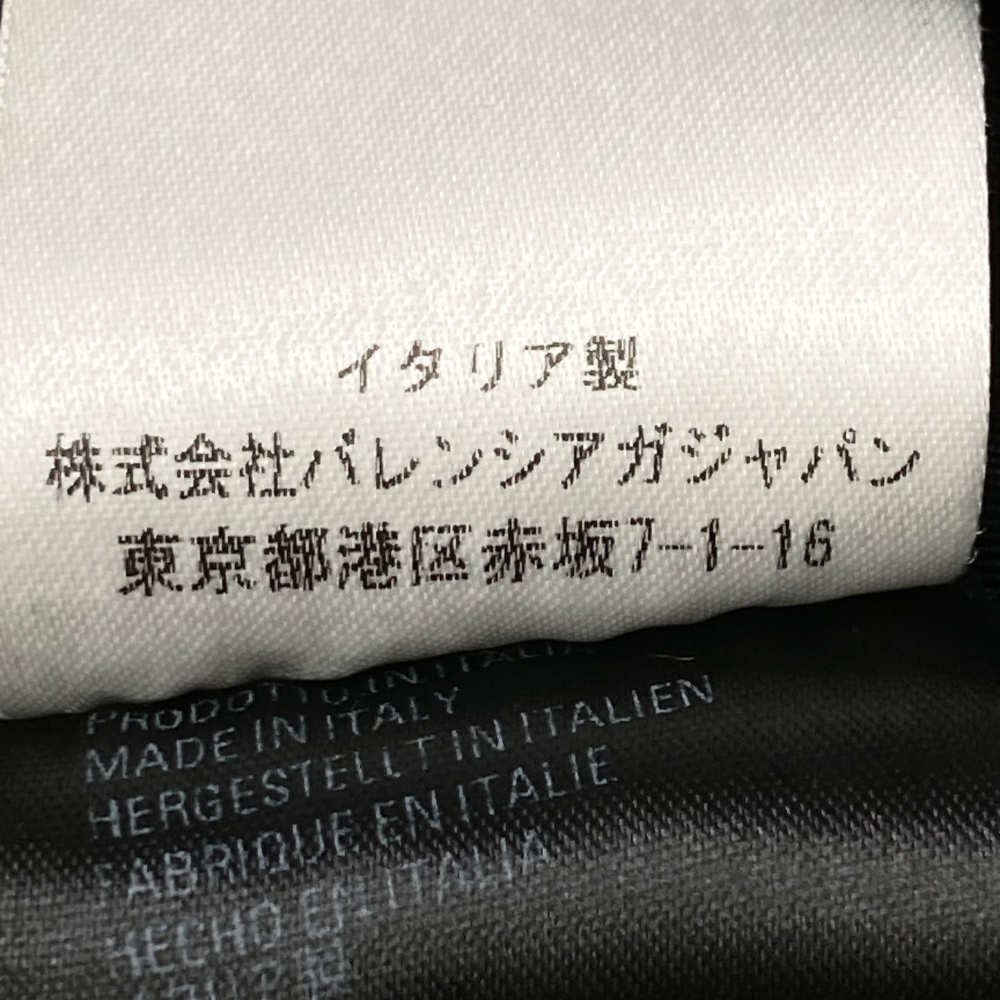 BALENCIAGA バレンシアガ 534315 18AW ﾌﾞﾗｯｸ TRACK SUIT JACKET ﾛｺﾞ刺繍ﾌﾘｰｽｼﾞｬｹｯﾄ ジャケット 46