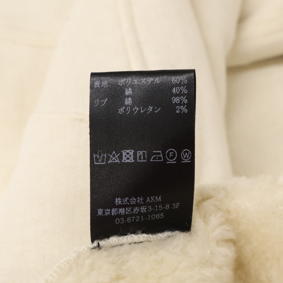 1piu1uguale3 ウノピゥウノウグァーレトレ MRP597 ｵﾌﾎﾜｲﾄ BIKER RIB ﾊﾞｲｶｰﾘﾌﾞ裏起毛ﾊﾟﾝﾂ ボトムス 6