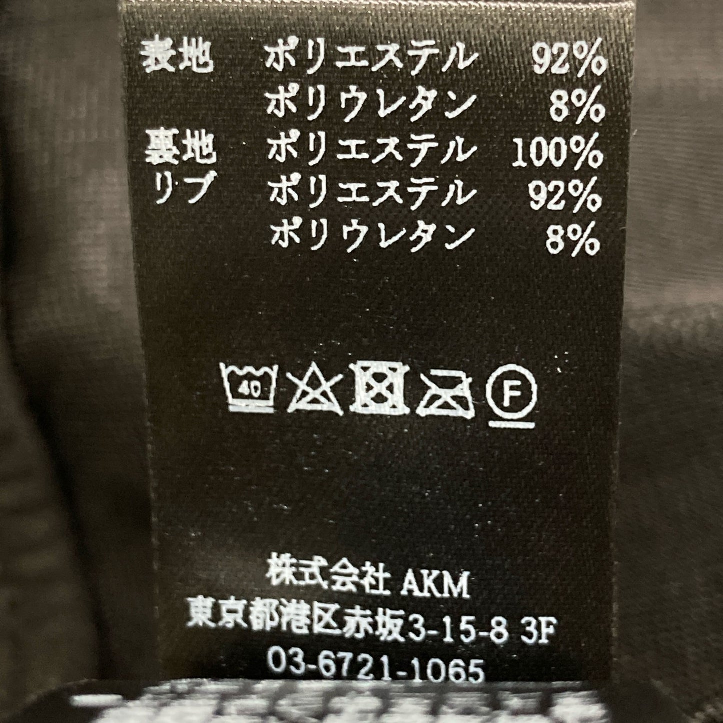 1piu1uguale3 ウノピゥウノウグァーレトレ 【GOLF】【×Del Piero】GDP015 24AW ﾌﾞﾗｯｸ ACTIVE SUEDE RIB ｲｰｼﾞｰﾊﾟﾝﾂ ボトムス V