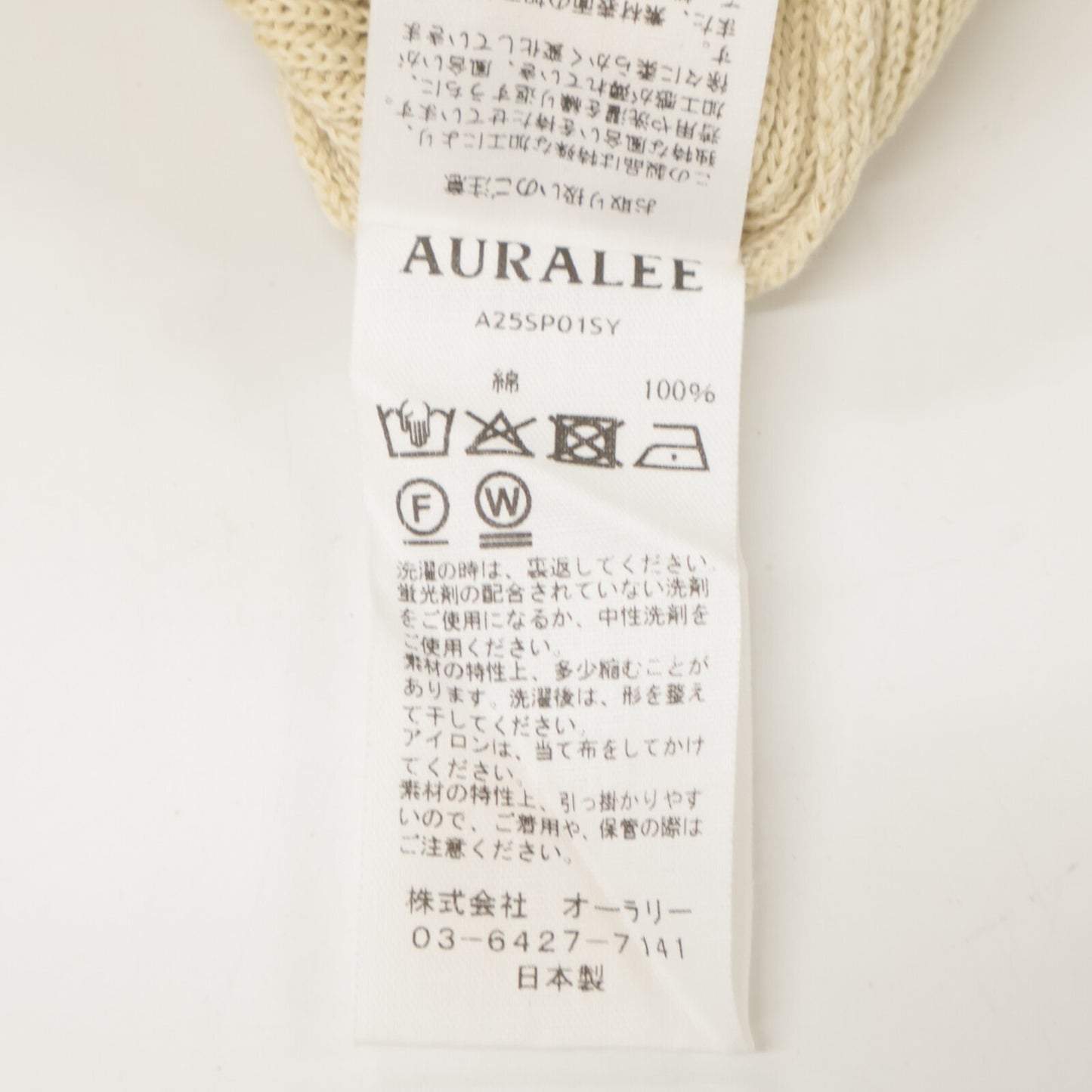 AURALEE オーラリー 25SS A25P01SY　ﾍﾞｰｼﾞｭ FLAT YARN RIB KNIT /ﾌﾗｯﾄﾔｰﾝﾘﾌﾞﾆｯﾄ トップス 3