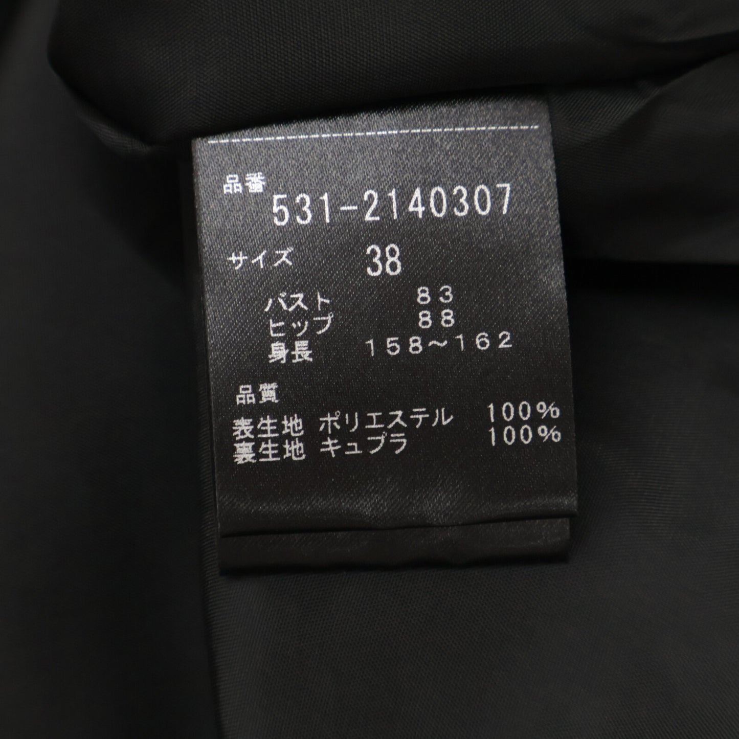 ADORE アドーア 531-2140307 ﾌﾞﾗｯｸ ﾄﾞﾗｲｵｯｸｽAﾗｲﾝｺﾝﾋﾞﾈｿﾞﾝ オールインワン 38