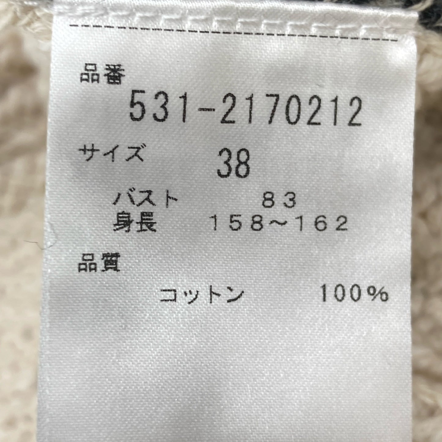 ADORE アドーア 531-2170212 ﾎﾜｲﾄ ﾀﾘｰ糸ｽﾗﾌﾞｲﾝﾀｰｼｬﾆｯﾄ トップス 38