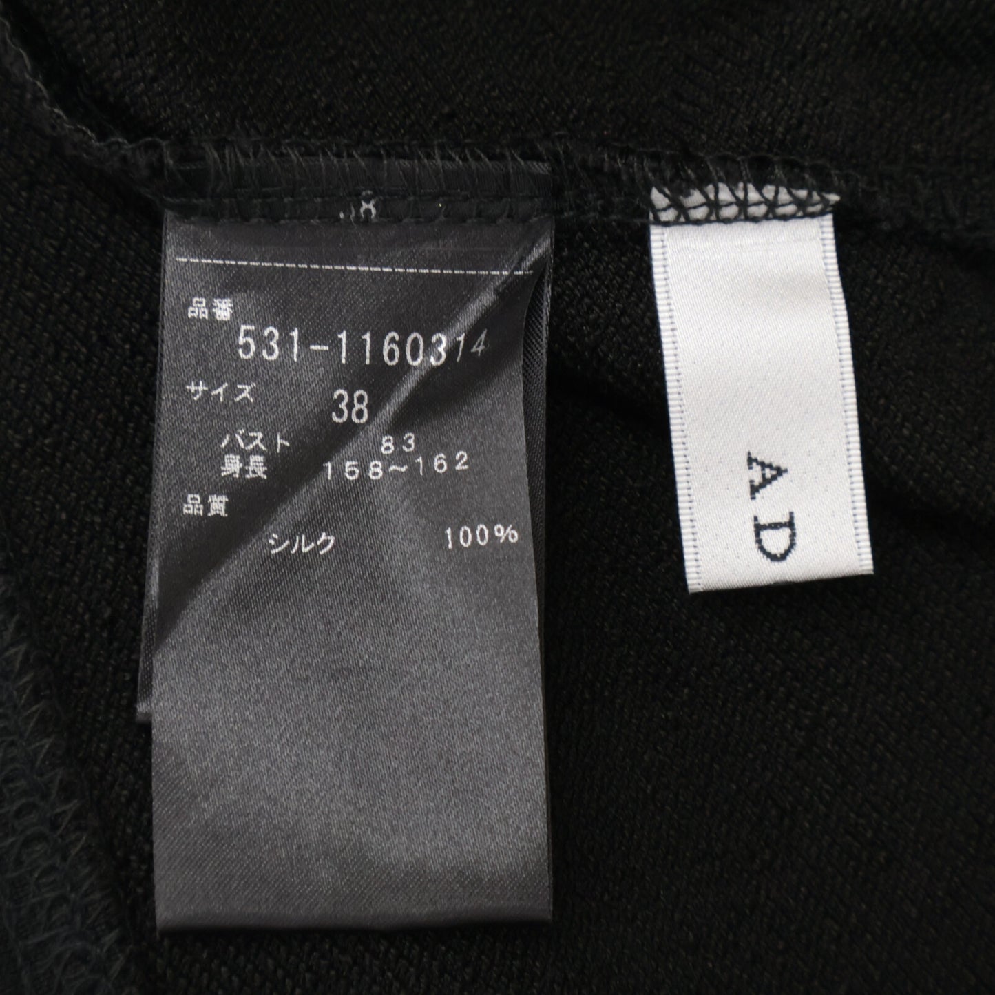 ADORE アドーア 531-1160314 ﾌﾞﾗｯｸ ｼﾙｸ100 ｼﾙｸ裏毛ﾄﾞﾙﾏﾝｽﾘｰﾌﾞﾌﾟﾙｵｰﾊﾞｰﾌﾞﾗｳｽ トップス 38