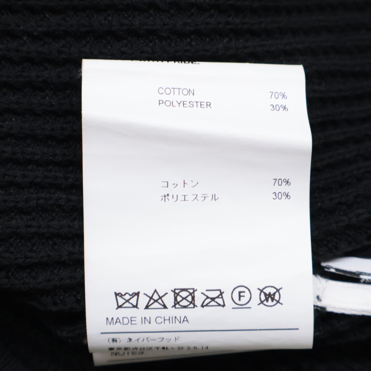 WTAPS ダブルタップス 25年製 ﾌﾞﾗｯｸ ﾜｯﾌﾙﾆｯﾄ ｼｮｰﾄｽﾘｰﾌﾞ ﾎﾟﾛｼｬﾂ トップス X03