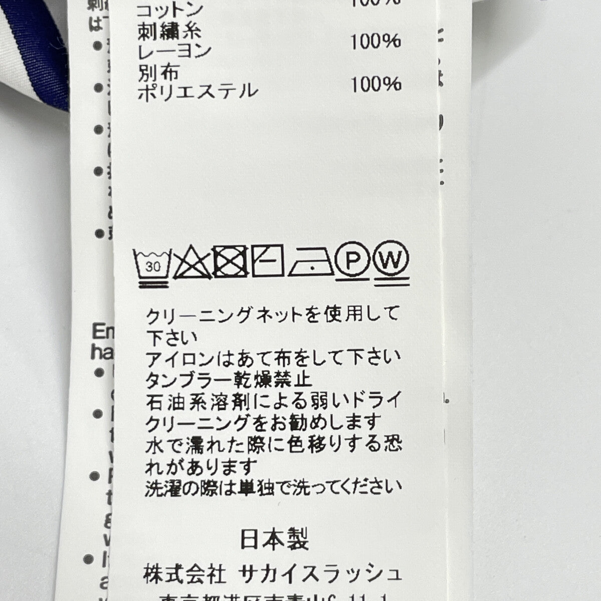 sacai サカイ 23-06505 23SS ﾌﾞﾙｰ×ﾎﾜｲﾄ Thomas Mason ｽﾄﾗｲﾌﾟｼｮｰﾄｽﾘｰﾌﾞｼｬﾂ トップス 1