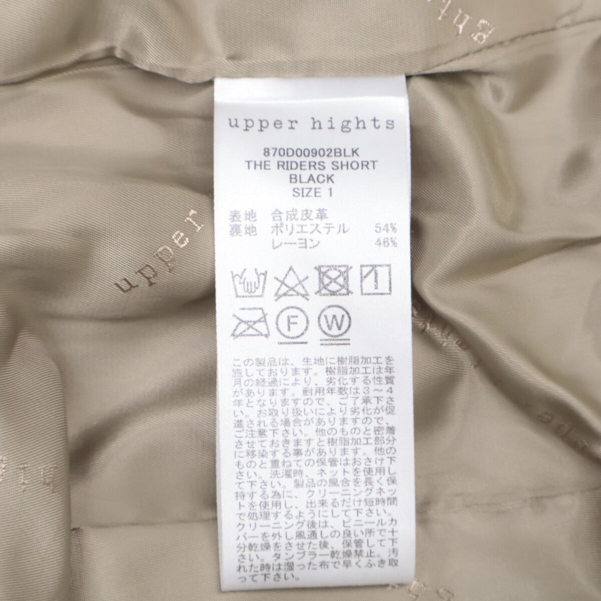 upper hights アッパーハイツ 870D00902BLK 24SS ﾌﾞﾗｯｸ ﾌｪｲｸﾚｻﾞｰ THE RIDERS SHORT ﾀﾞﾌﾞﾙﾗｲﾀﾞｰｽｼﾞｬｹｯﾄ ジャケット 1