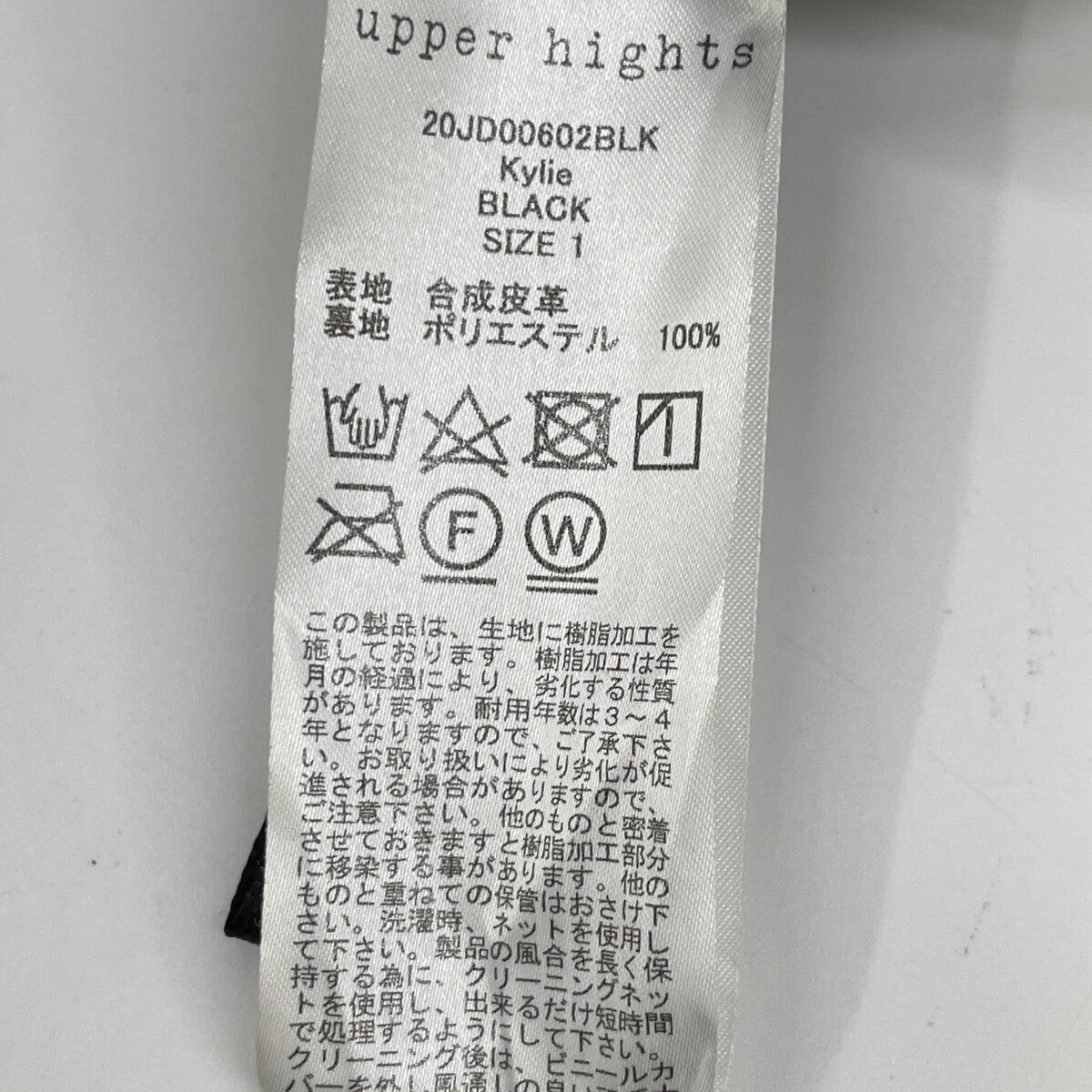 upper hights アッパーハイツ 20JD00602BLK 24SS ﾌﾞﾗｯｸ ﾌｪｲｸﾚｻﾞｰ Kylie ﾌﾚｱｽｶｰﾄ スカート 1