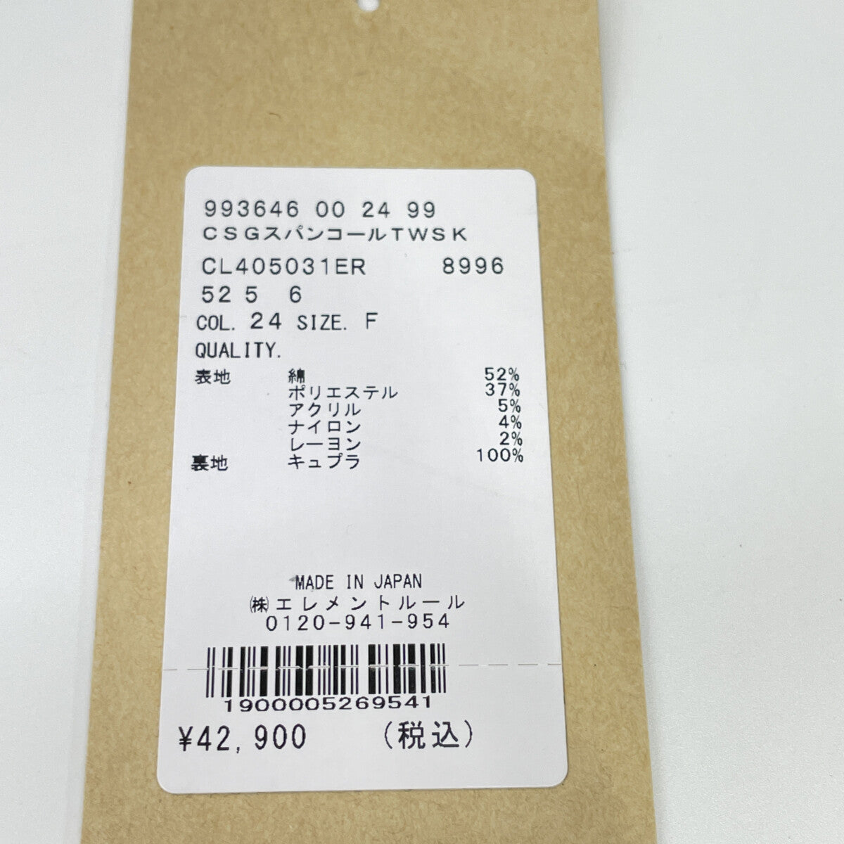 カレンソロジー Curensology CL405031ER ﾋﾟﾝｸ ｽﾊﾟﾝｺｰﾙﾂｲｰﾄﾞｽｶｰﾄ スカート F