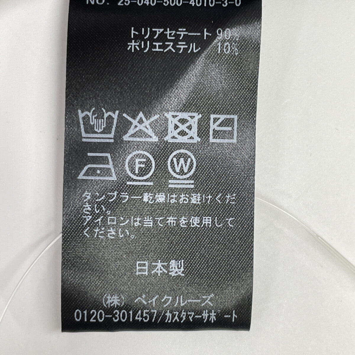 Deuxieme Classe ドゥーズィエムクラス 25-040-500-4010 25年製 ﾌﾞﾗｯｸ ﾄﾘｱｾｼﾌｫﾝ Vﾈｯｸ ﾜﾝﾋﾟｰｽ ワンピース F