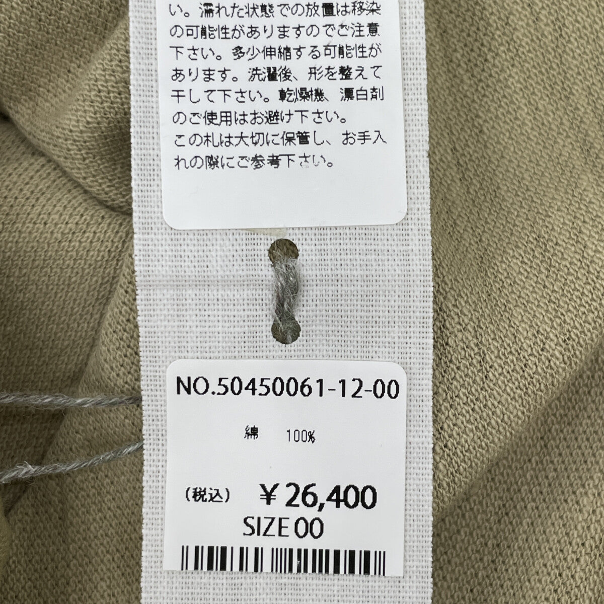 45R フォーティファイブ アール 50450061 ﾍﾞｰｼﾞｭ ｼﾞﾝﾊﾞｶﾉｺの33色ﾎﾟﾛﾄﾞﾚｽ ワンピース 00