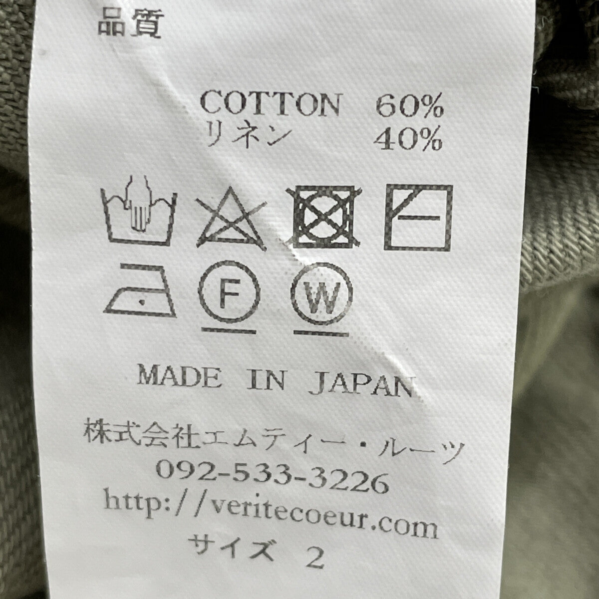 Veritecoeur ヴェリテクール ST-041 ﾍﾞｰｼﾞｭ ﾃﾞﾆﾑｵｰﾊﾞｰｵｰﾙ オーバーオール オールインワン 2