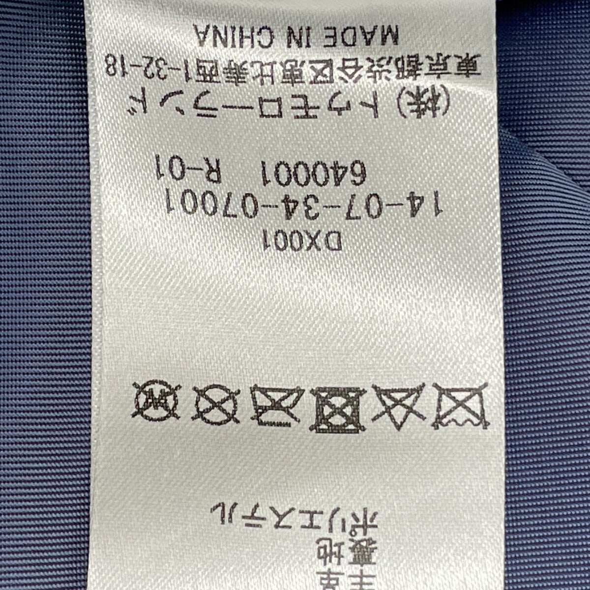 TOMORROWLAND トゥモローランド 【ｺﾚｸｼｮﾝ】23年製 ﾈｲﾋﾞｰ ﾗﾑﾚｻﾞｰ ｼﾞｯﾌﾟｱｯﾌﾟﾌﾞﾙｿﾞﾝ ジャケット 40