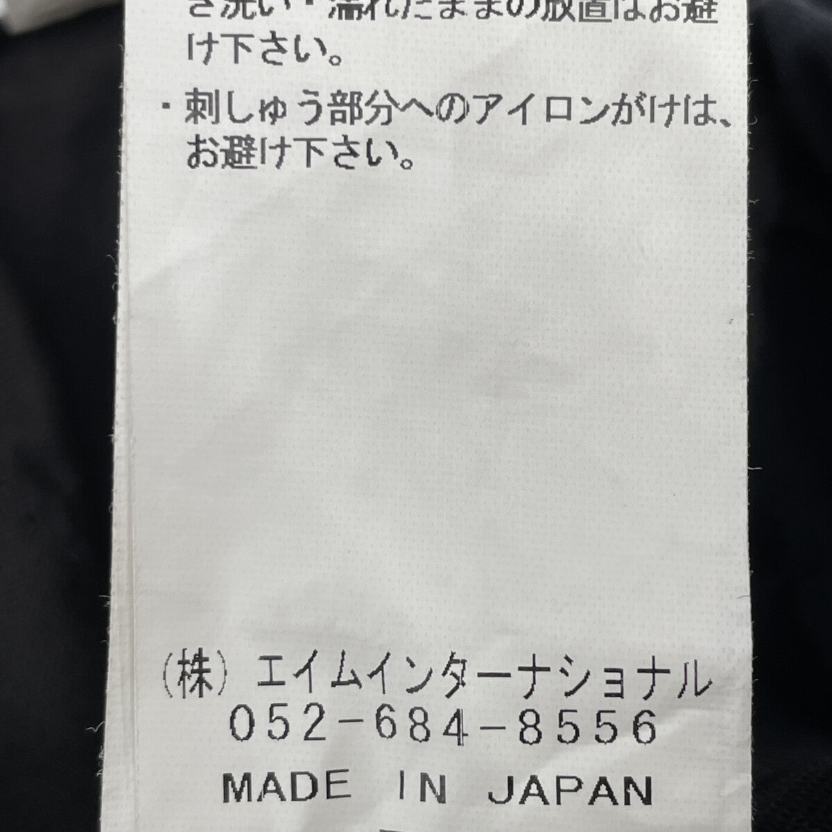 VERYTAGE ベリーテイジ ﾌﾞﾗｯｸ×ﾎﾜｲﾄ ﾘﾈﾝ混 ZWIDER embroidery ボトムス 2