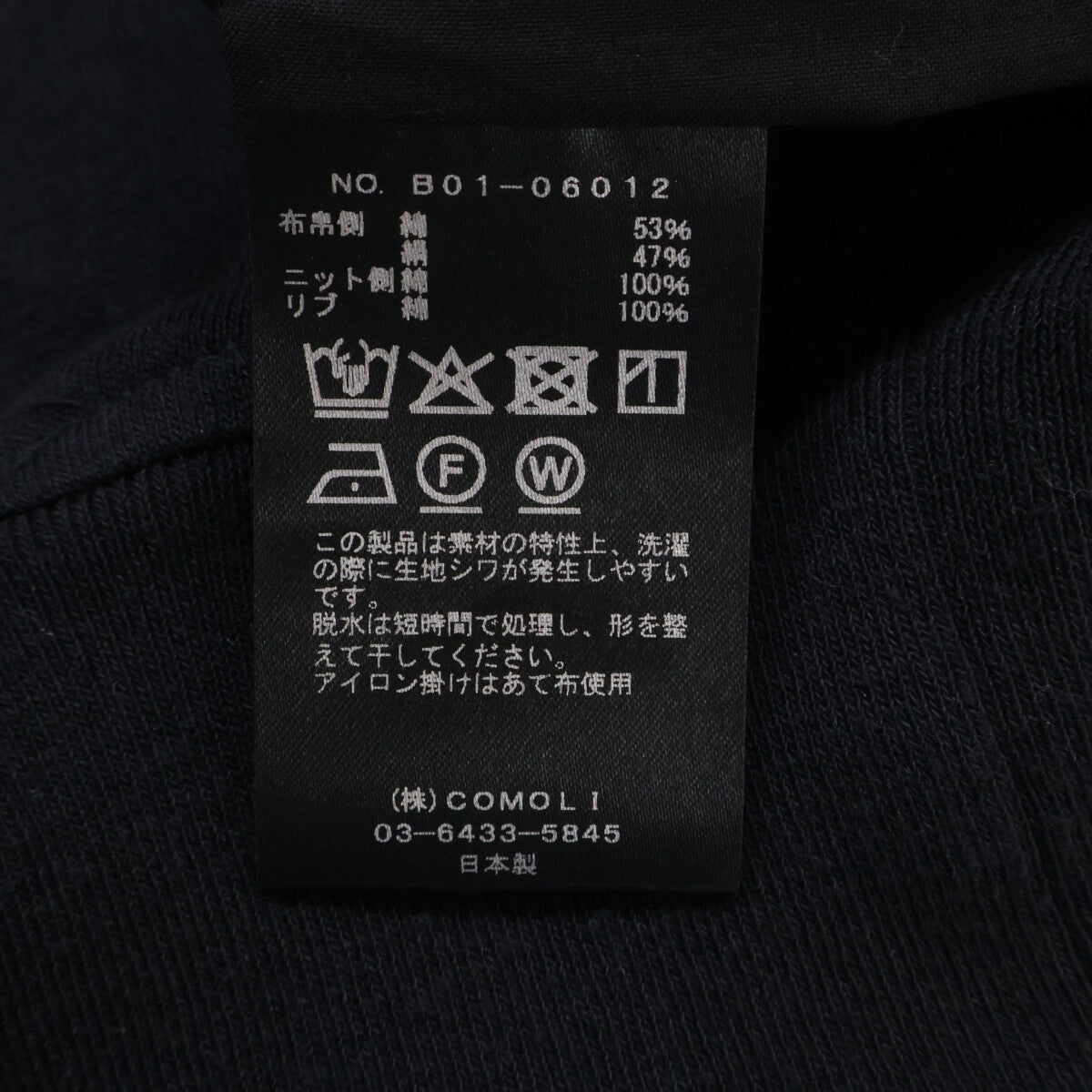 COMOLI コモリ 25SS B01-06012 コットンシルク リバーシブル トラック ジャケット 1