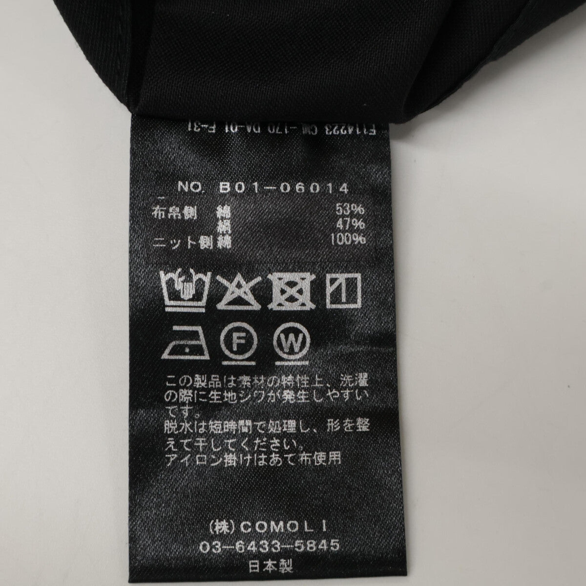 COMOLI コモリ 25SS B01-06014 ﾌﾞﾗｯｸ ｺｯﾄﾝ×ｼﾙｸ ﾄﾞﾛｰｽﾄﾘﾝｸﾞ ﾘﾊﾞｰｼﾌﾞﾙﾊﾟﾝﾂ ボトムス 表記無し