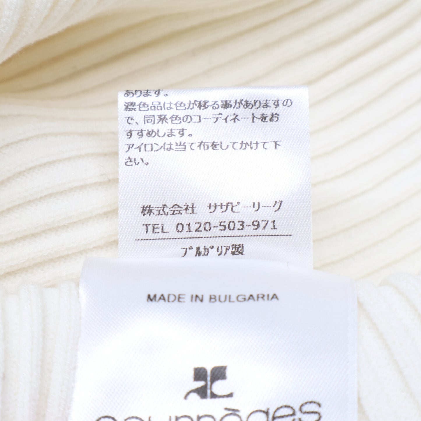Courreges クレージュ 【美品/国内正規】タートルネック リブニットセーター/ トップス 1