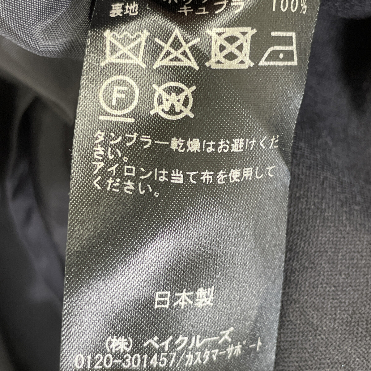 【ﾚｼｮｯﾌﾟ】20AW ﾈｲﾋﾞｰ 2Bｳｰﾙｾｯﾄｱｯﾌﾟ スーツ セットアップ XL