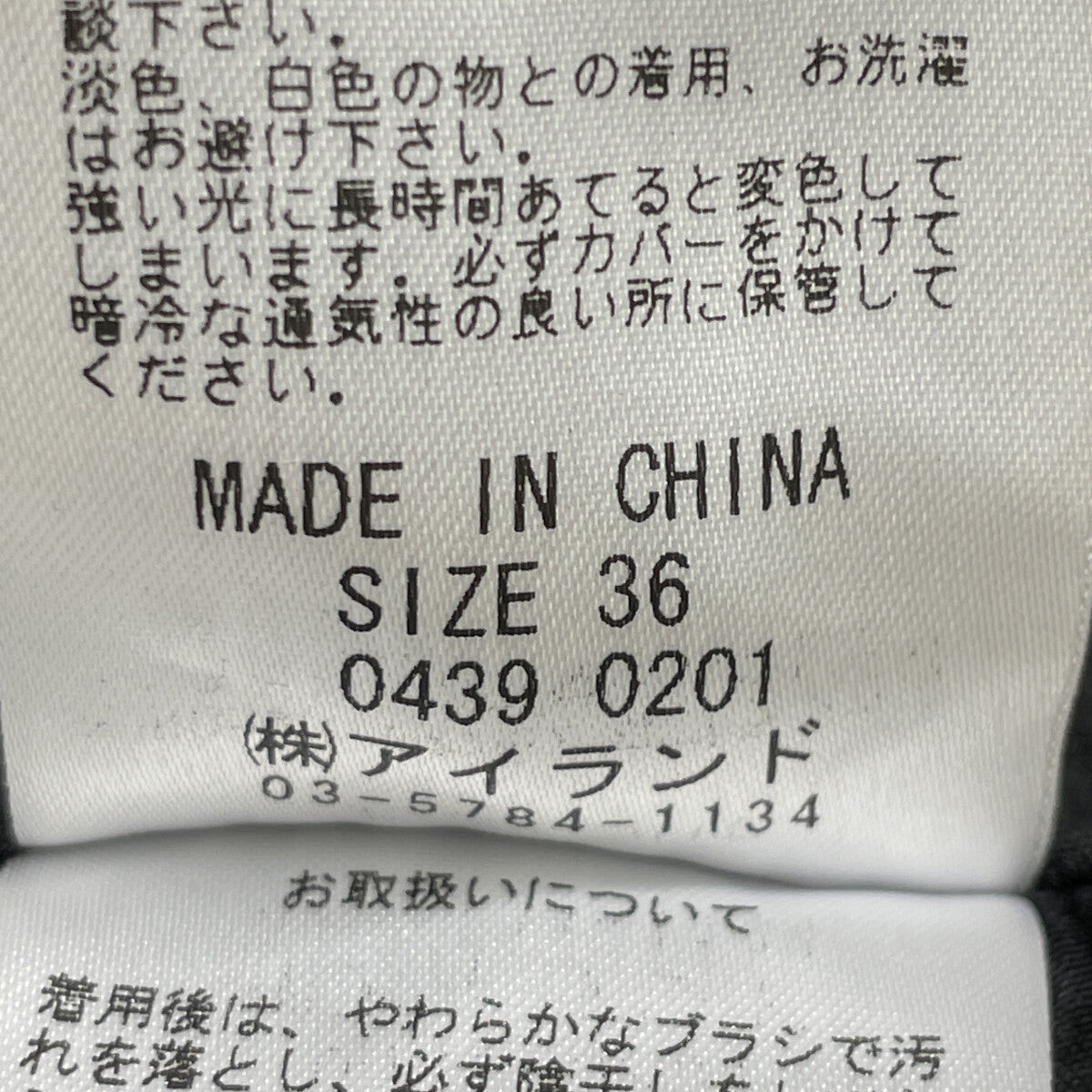 Diagram ダイアグラム 04390201 ｸﾞﾚｰ ﾗﾑﾌｧｰ×ﾌｫｯｸｽﾌｧｰ ｼﾞｬｹｯﾄ ジャケット 36