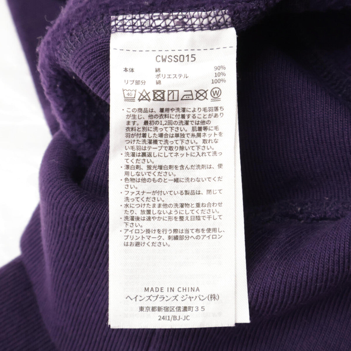 Champion チャンピオン 【×NEEDLES×BEAMS BOY】CWSS015 パピヨン刺繍 REVERSE WEAVE スウェット トップス S