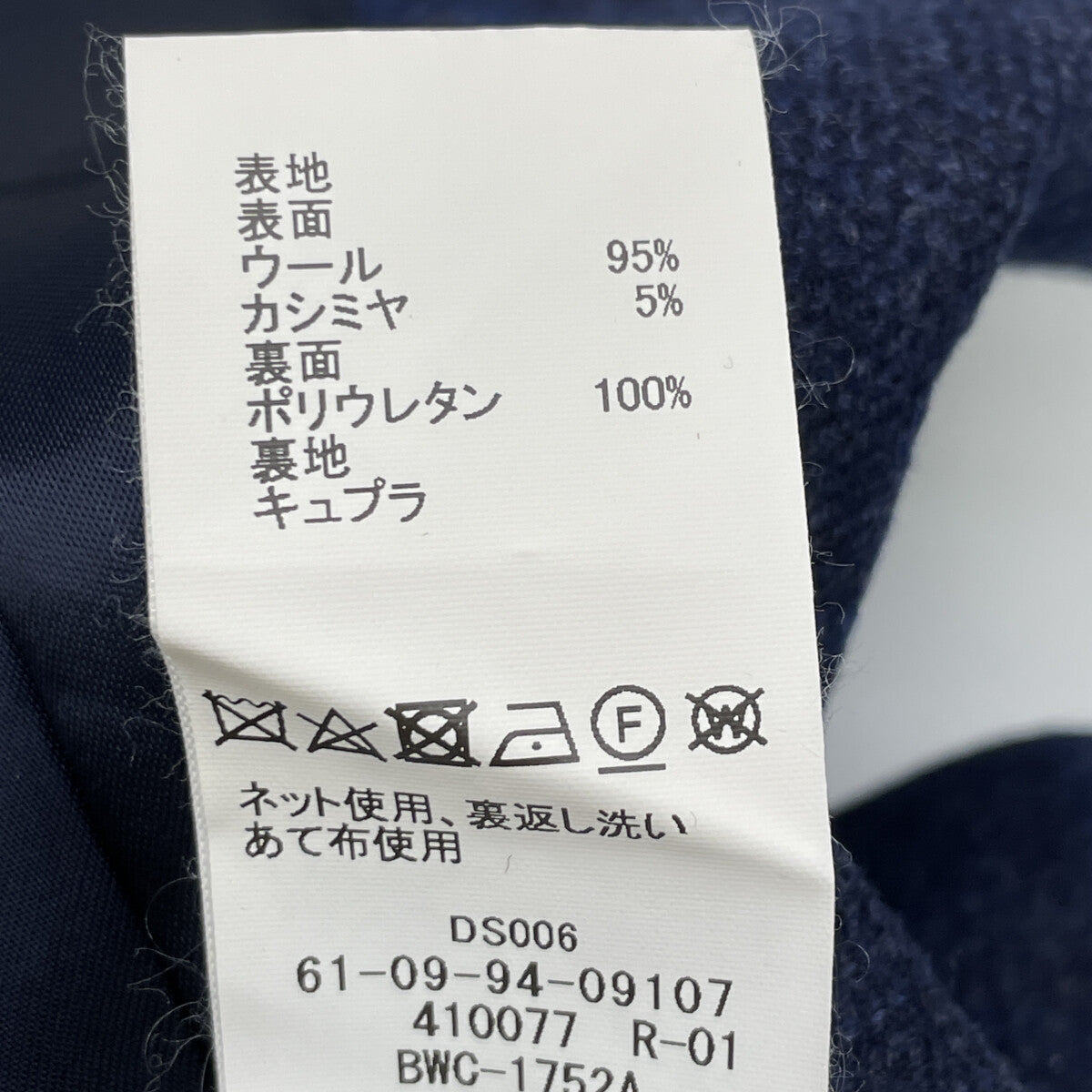 TOMORROWLAND PILGRIM トゥモローランドピルグリム ﾈｲﾋﾞｰ ｳｰﾙｶｼﾐﾔﾌﾗﾝﾈﾙ ｽﾃﾝｶﾗｰｺｰﾄ コート 46