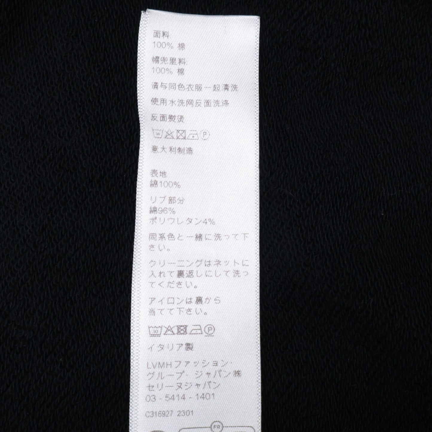 CELINE セリーヌ 【国内正規】2Y468670Q コットンフリース ルーズ プルオーバー パーカー/ トップス XL