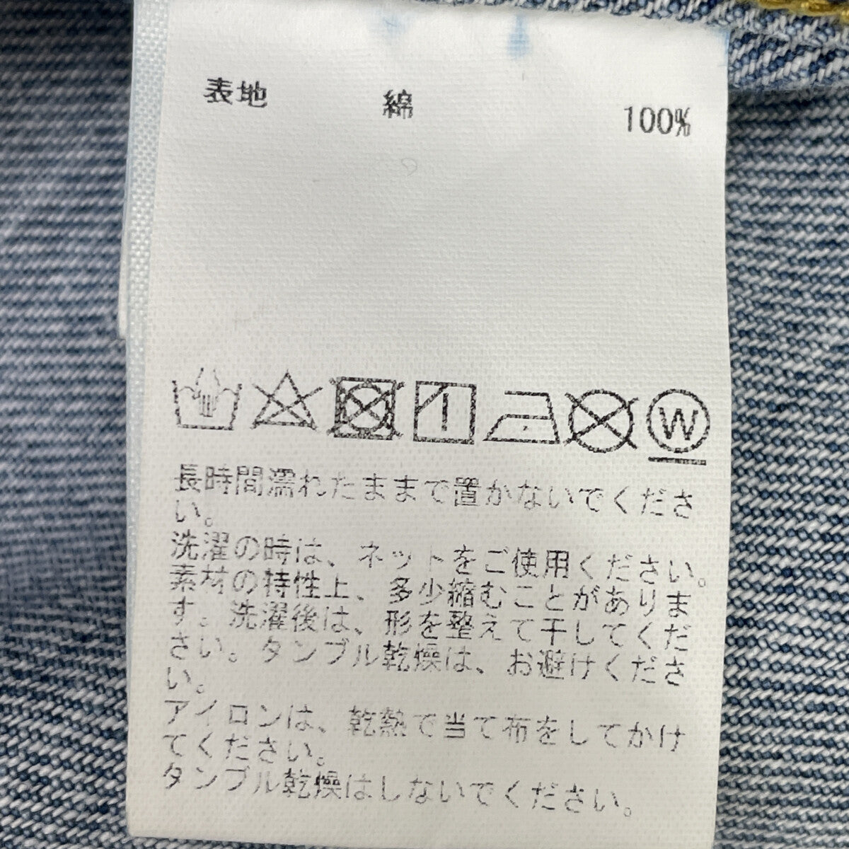 THIRD MAGAZINE サードマガジン A0183FJM209-1 ｲﾝﾃﾞｨｺﾞ 12OZﾑﾗ糸ﾃﾞﾆﾑｼﾞｬｹｯﾄ ジャケット 9