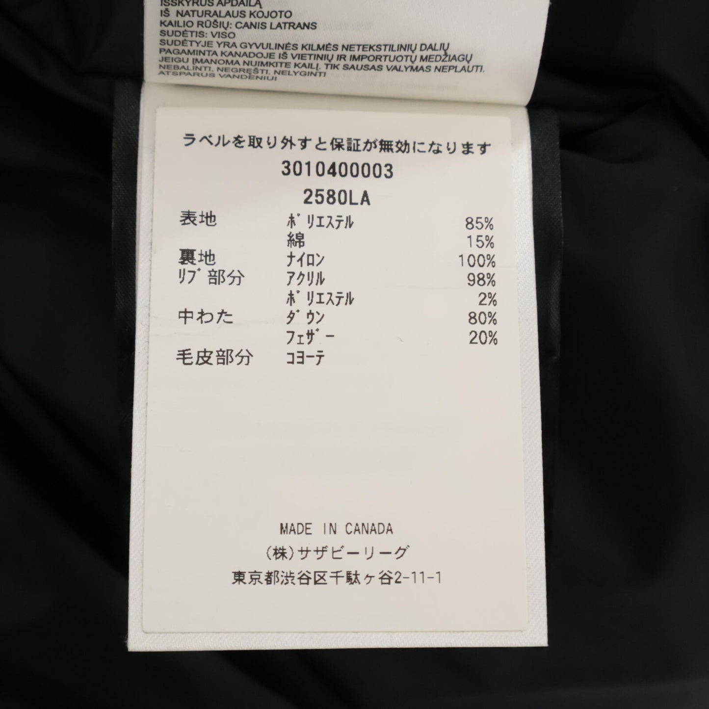 CANADA GOOSE カナダグース 2580LA ROSSCLAIR PARKA/ロスクレアパーカ ダウン ジャケット S