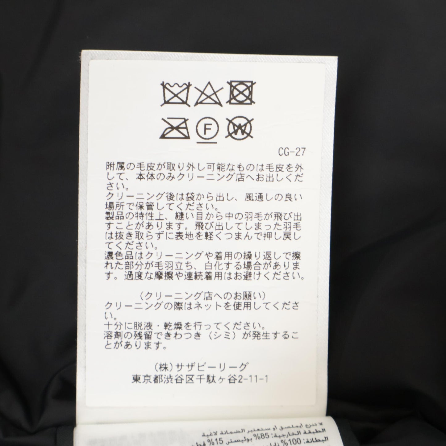 CANADA GOOSE カナダグース 2580LA ROSSCLAIR PARKA/ロスクレアパーカ ダウン ジャケット S