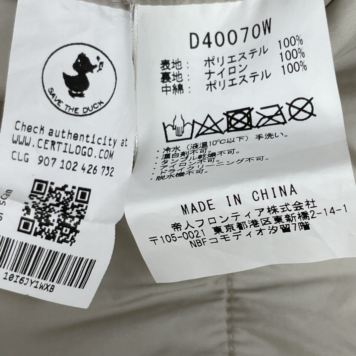 SAVE THE DUCK セイブザダック ｸﾞﾚｰ BRIDGET D40070W FURY ﾘﾊﾞｰｼﾌﾞﾙｴｺﾌｧｰｼﾞｬｹｯﾄ ジャケット 表記無し