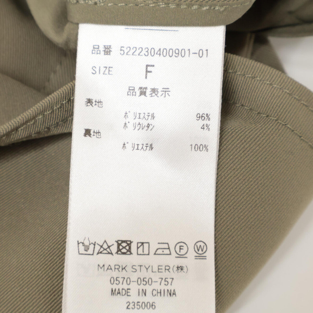 UN3D アンスリード 522230400901-01 ポリエステル デコルテカバーフレアベストプルオーバー トップス F