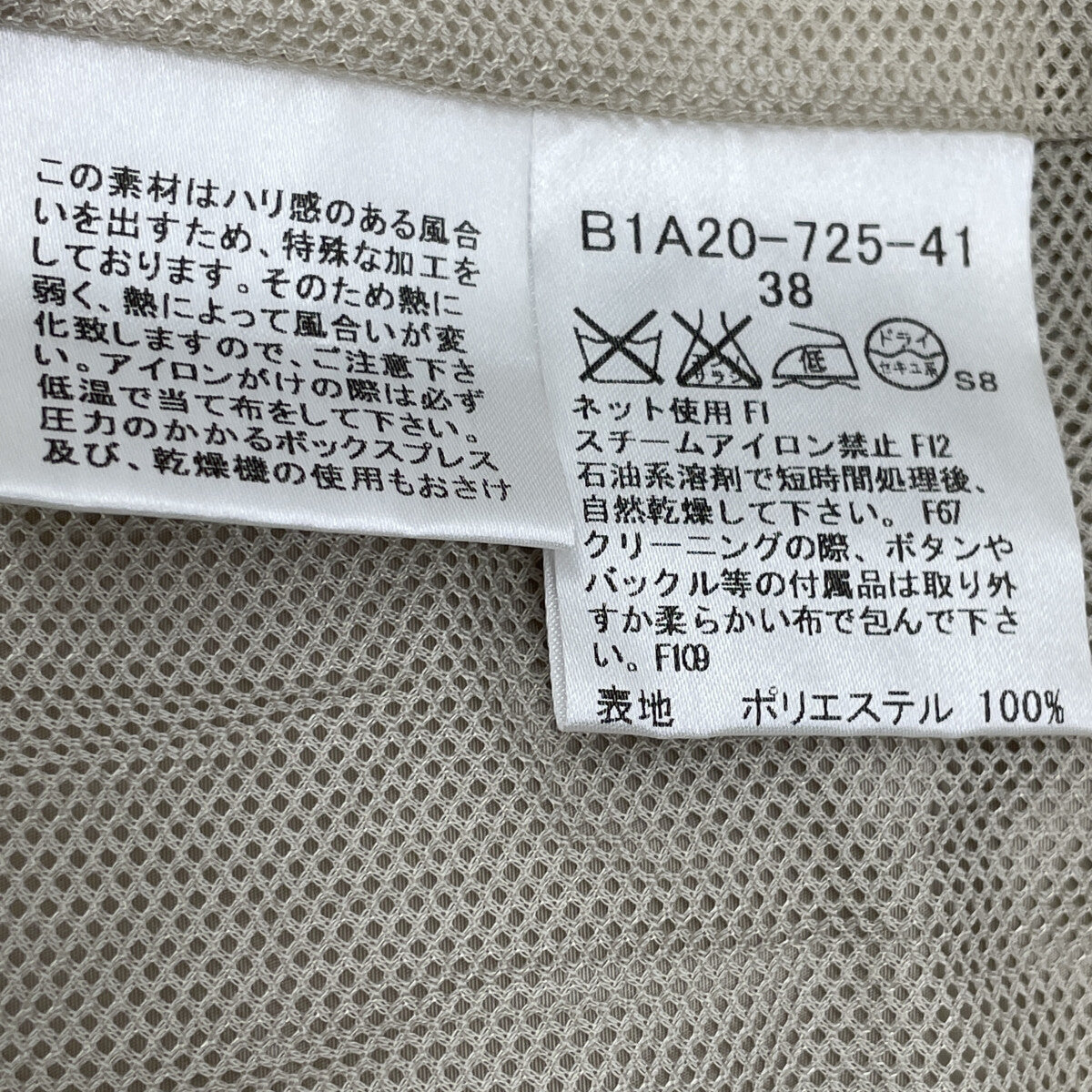 BURBERRY LONDON バーバリーロンドン B1A20-725-41 ﾍﾞｰｼﾞｭ ﾅｲﾛﾝ ﾄﾚﾝﾁｺｰﾄ コート 38