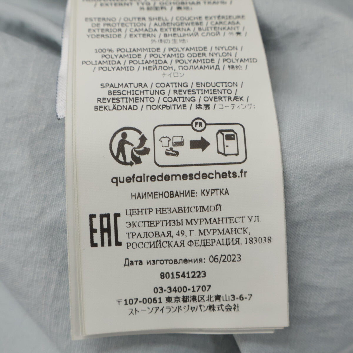 STONE ISLAND ストーンアイランド 【美品/国内正規/24SS】801541223 Membrana 3L TC Bomber Jacket ナイロン ボンバー ジャケット M