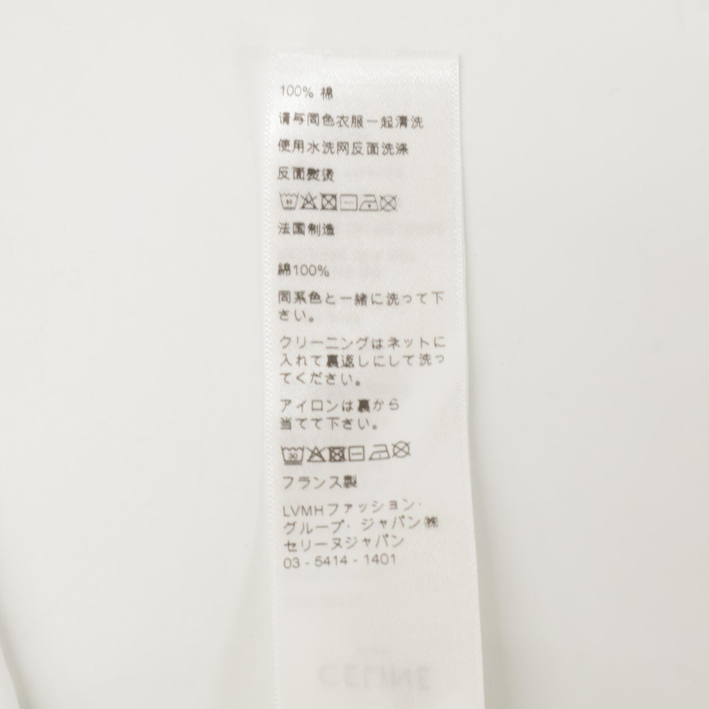 CELINE セリーヌ 2X872671Q ﾎﾜｲﾄ ﾄﾘｵﾝﾌ ｺｯﾄﾝｼﾞｬｰｼﾞｰ Tｼｬﾂ トップス S