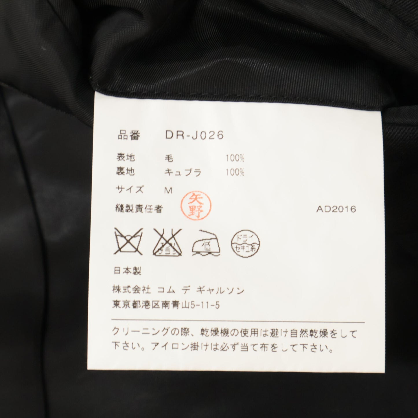 COMMEdesGARCONS HOMME DEUX コムデギャルソンオムドゥ DR-J026 ﾌﾞﾗｯｸ ｳｰﾙ100 ﾄﾞﾋﾞｰ織 ﾄﾞｯﾄ柄 ｻｲﾄﾞﾍﾞﾝﾂ 2Bﾃｰﾗｰﾄﾞｼﾞｬｹｯﾄ ジャケット M