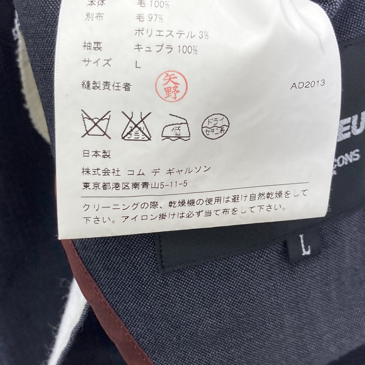 COMMEdesGARCONS HOMME DEUX コムデギャルソンオムドゥ 【美品】DM-J041 ストライプ ポケット切替 テーラード ジャケット L