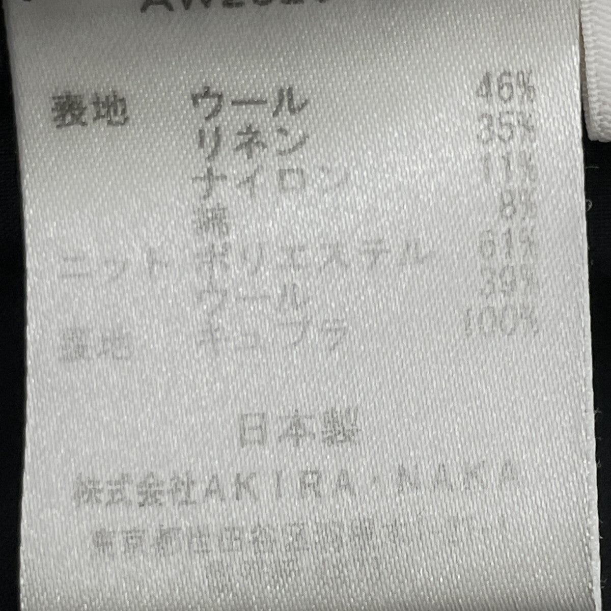 AKIRA NAKA アキラナカ AW2326-BK ﾌﾞﾗｯｸ Philine combi tex cardigan 2