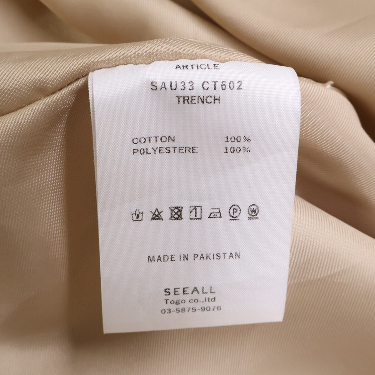 SEEALL シーオール SAU33 CT602 ﾍﾞｰｼﾞｭ RECONSTRUCTED TRENCH 再構築ﾄﾚﾝﾁｺｰﾄ コート 2