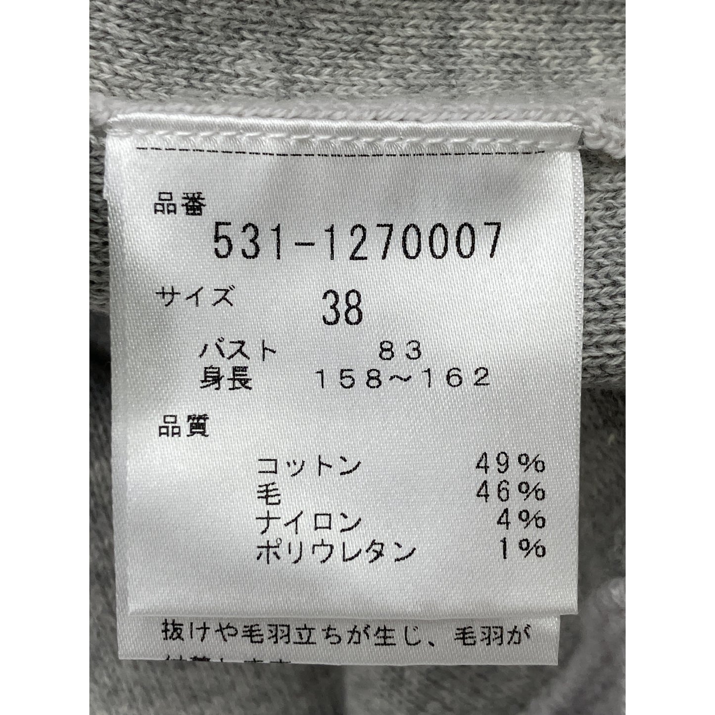 ADORE アドーア 531-1270007 ﾗｲﾄｸﾞﾚｰ ﾀﾞﾌﾞﾙﾆｯﾄｶｰﾃﾞｨｶﾞﾝ トップス 38