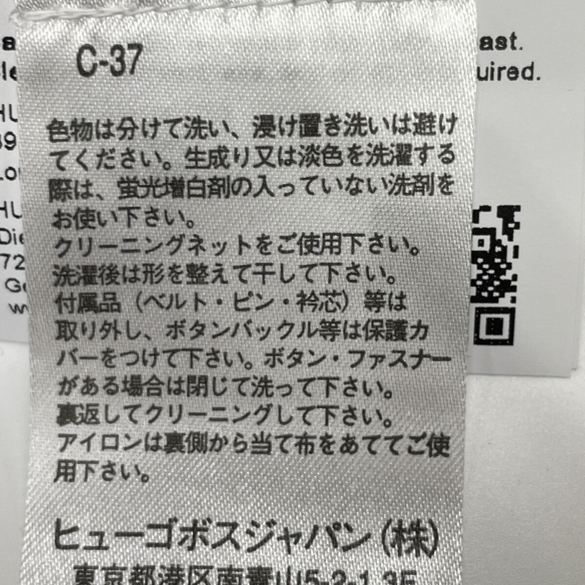 BOSS ボス ﾈｲﾋﾞｰ ｼｱｻｯｶｰ ｻｲﾄﾞﾍﾞﾝﾂ 2Bｼﾞｬｹｯﾄ/ﾊﾟﾝﾂ×2 ｾｯﾄｱｯﾌﾟ 44