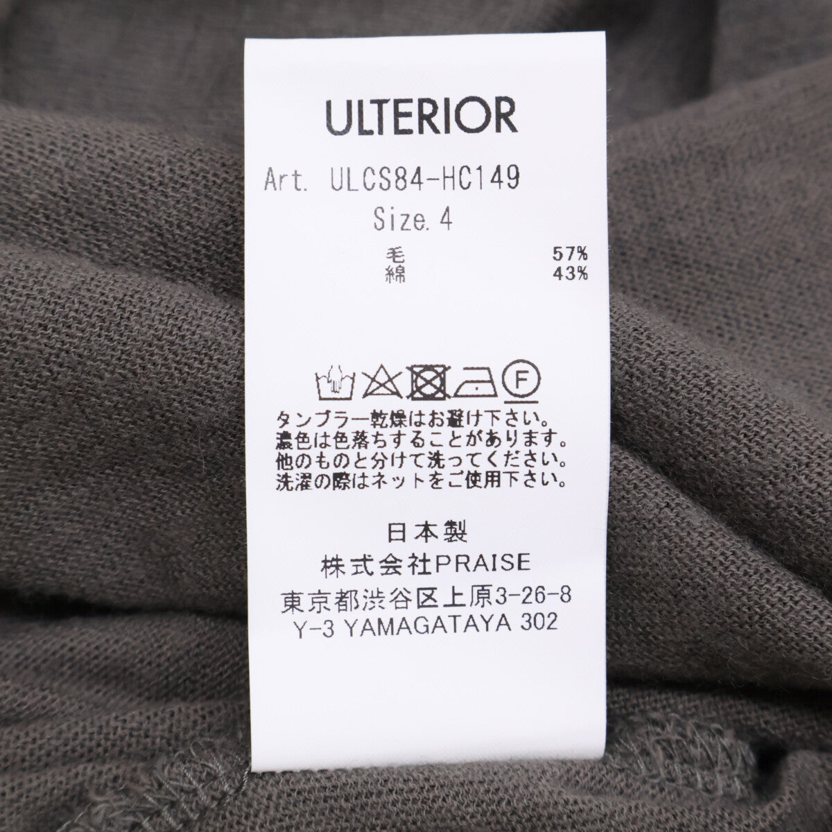 ULTERIOR アルテリア ULCS84-HC149 SAGE/ｶｰｷ ｽｰﾊﾟｰﾌｧｲﾝ ｳｰﾙ ｺｯﾄﾝ ﾌﾟﾙｵｰﾊﾞｰ トップス 4