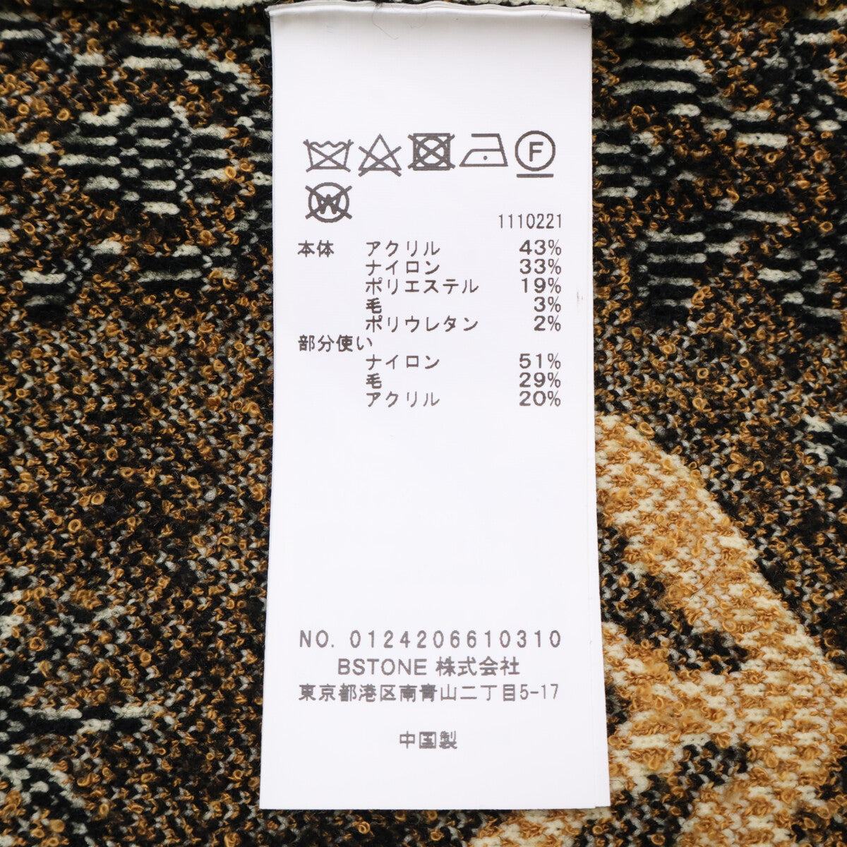 AMERI アメリヴィンテージ 0124206610310 ﾌﾞﾗｳﾝ×ﾌﾞﾗｯｸ ｳｰﾙ混 RUG PATTERN KNIT JACKET ジャケット F